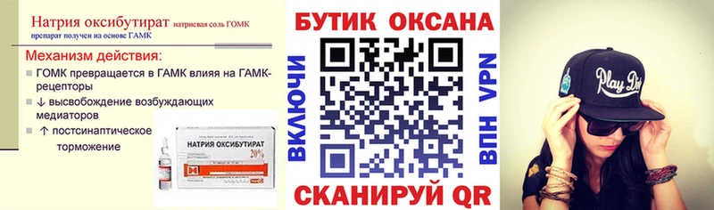 Бутират 1.4BDO  продажа наркотиков  Ессентукская 