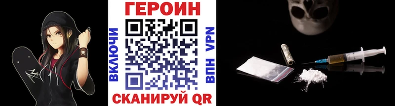 хочу Ессентукская Героин белый