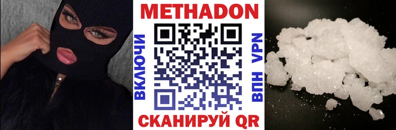 ссылка на мегу маркетплейс Ессентукская Метадон VHQ