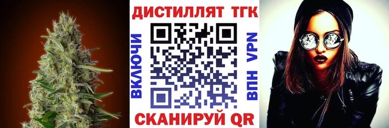 blacksprut ONION  Ессентукская  Дистиллят ТГК концентрат  наркошоп 